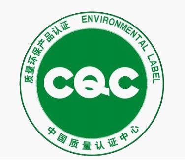cqc教学家具中国环保产品认证咨询服务